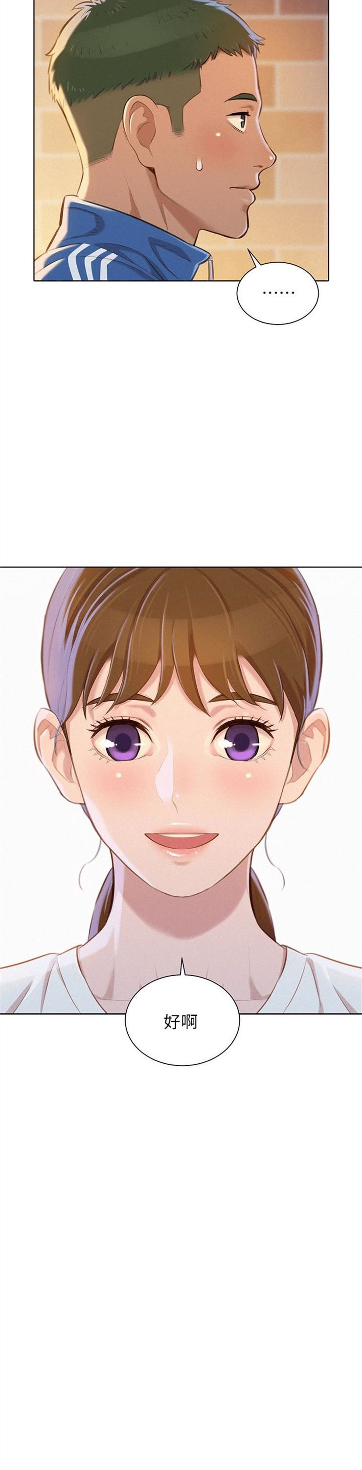 （週7）漂亮幹姐姐  1-95 中文翻譯 （更新中）全集