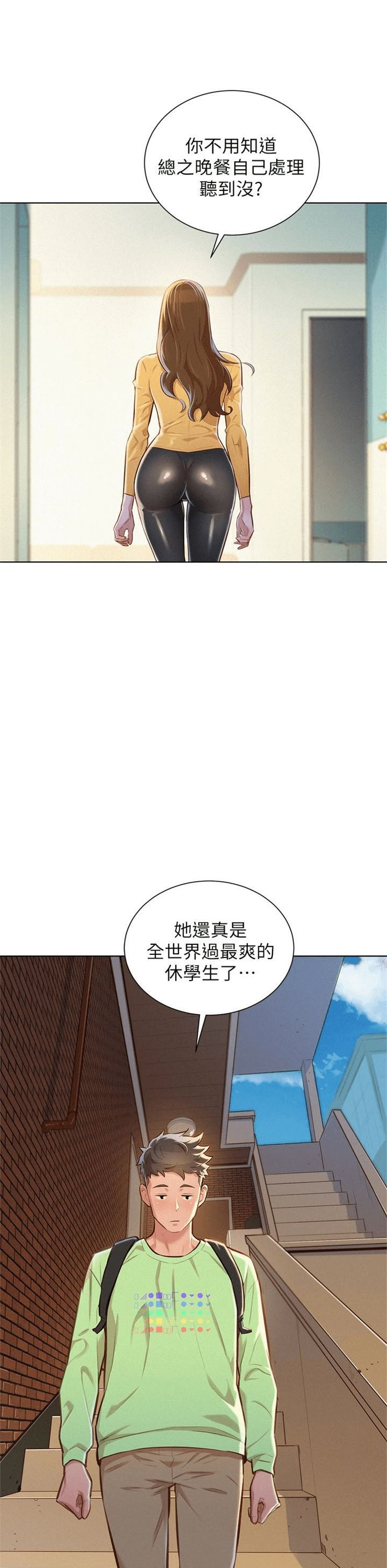 （週7）漂亮幹姐姐  1-95 中文翻譯 （更新中）全集