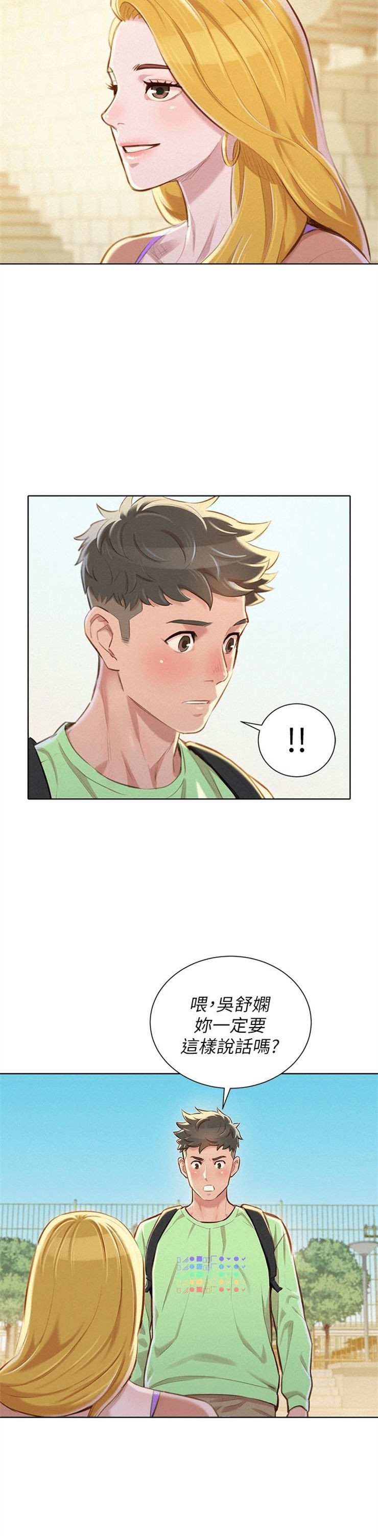 （週7）漂亮幹姐姐  1-95 中文翻譯 （更新中）全集