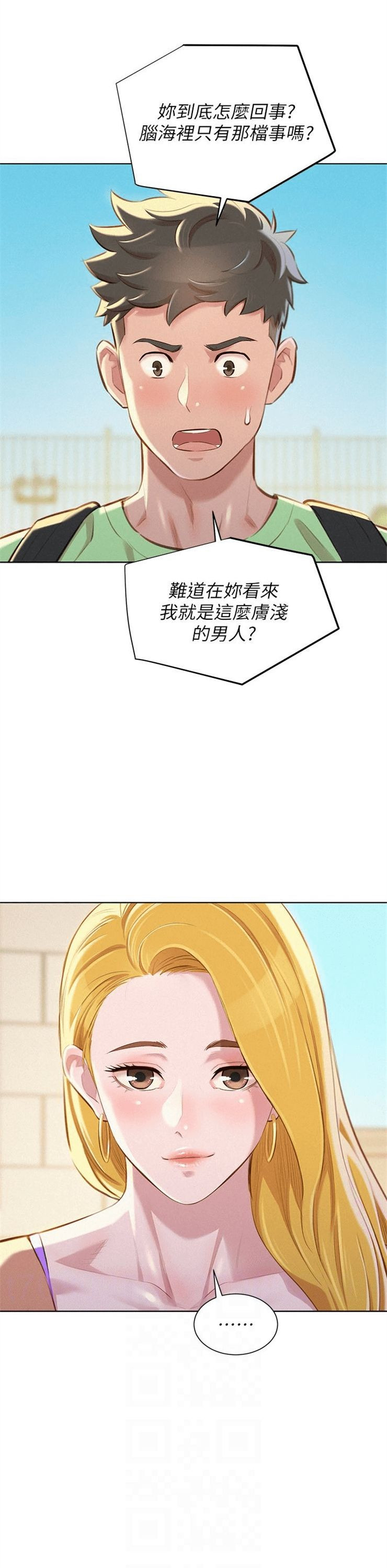 （週7）漂亮幹姐姐  1-95 中文翻譯 （更新中）全集