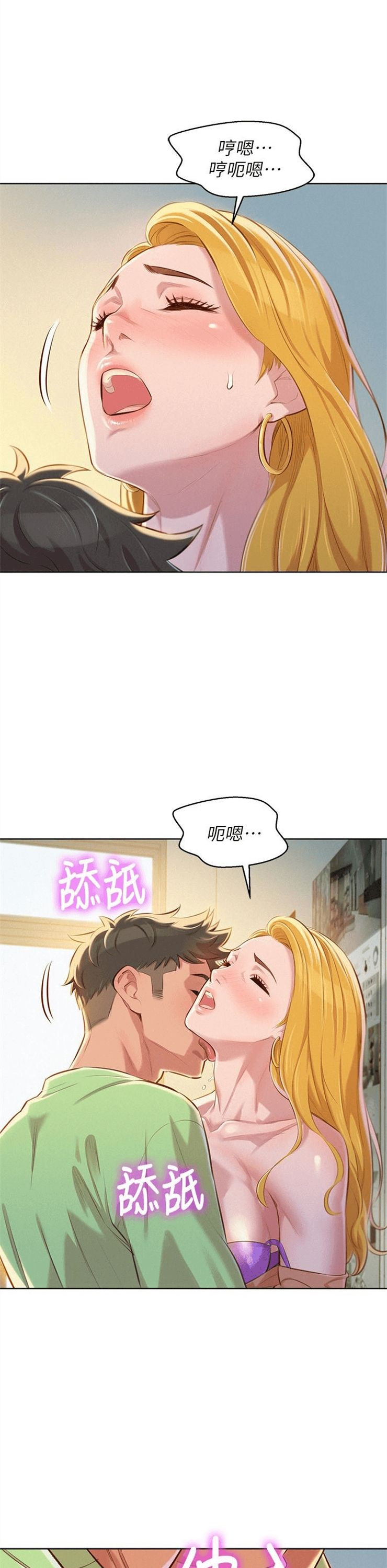 （週7）漂亮幹姐姐  1-95 中文翻譯 （更新中）全集