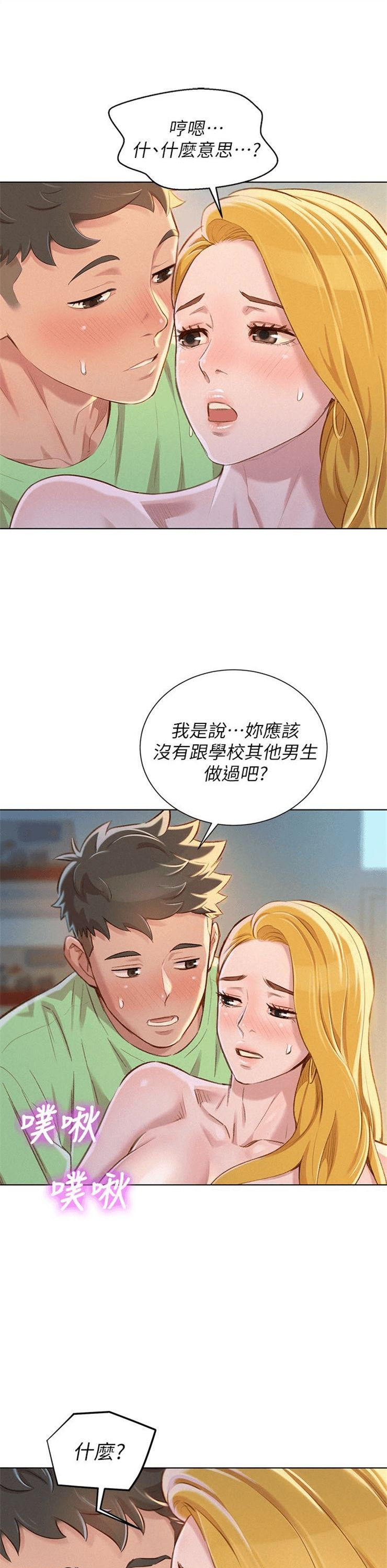 （週7）漂亮幹姐姐  1-95 中文翻譯 （更新中）全集