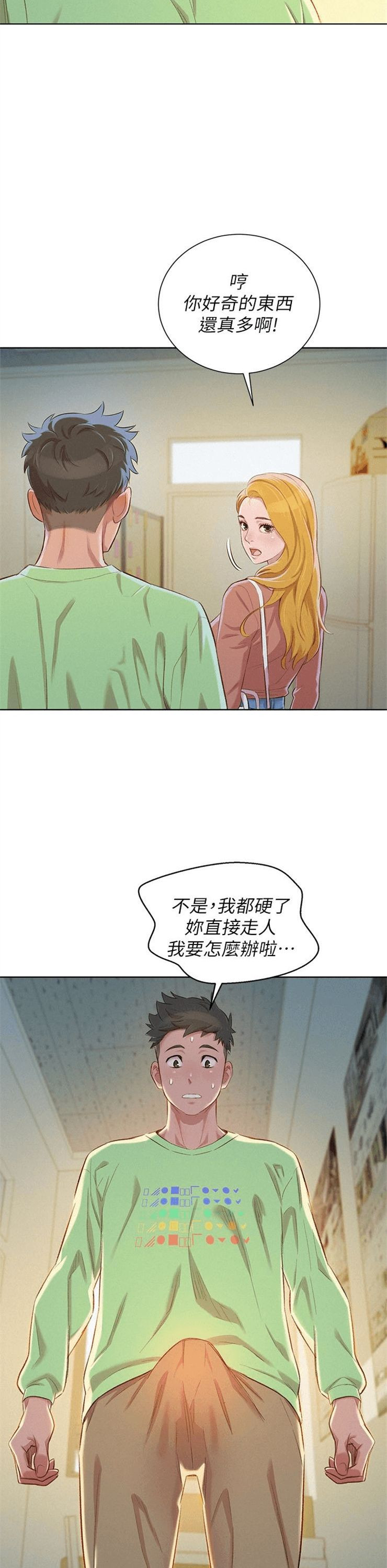 （週7）漂亮幹姐姐  1-95 中文翻譯 （更新中）全集