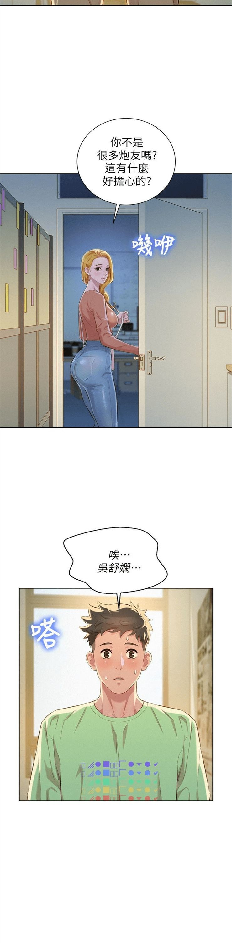 （週7）漂亮幹姐姐  1-95 中文翻譯 （更新中）全集