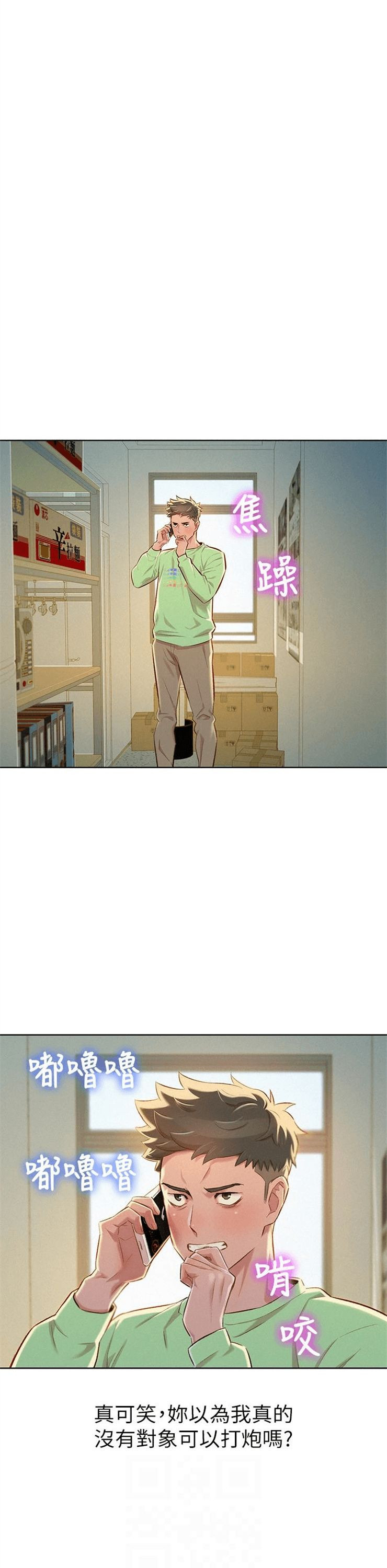 （週7）漂亮幹姐姐  1-95 中文翻譯 （更新中）全集