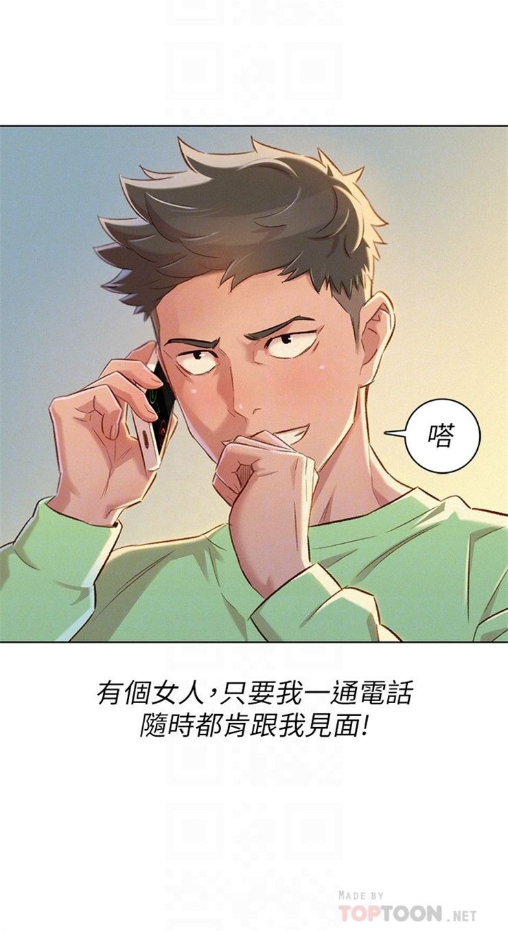 （週7）漂亮幹姐姐  1-95 中文翻譯 （更新中）全集