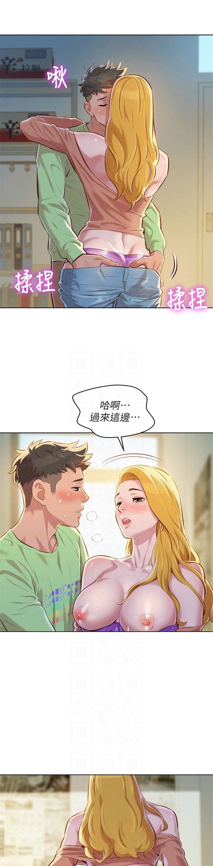 （週7）漂亮幹姐姐  1-95 中文翻譯 （更新中）全集