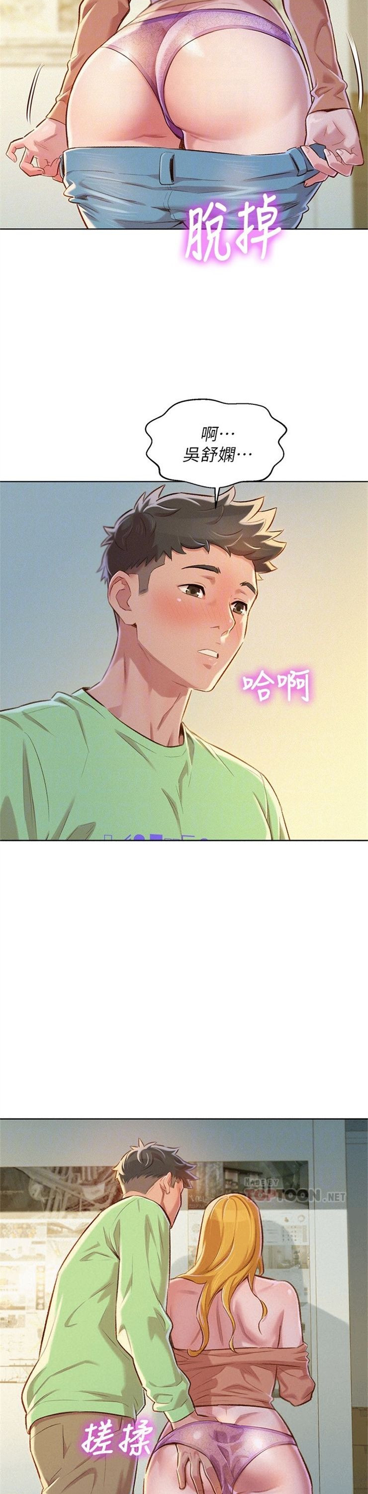 （週7）漂亮幹姐姐  1-95 中文翻譯 （更新中）全集