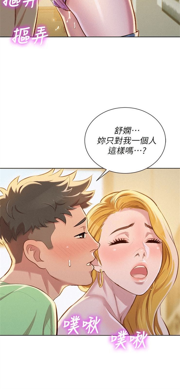 （週7）漂亮幹姐姐  1-95 中文翻譯 （更新中）全集