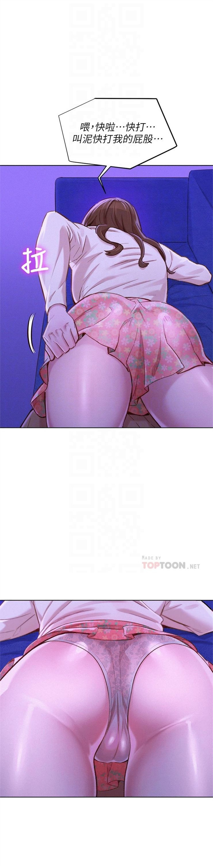 （週7）漂亮幹姐姐  1-95 中文翻譯 （更新中）全集