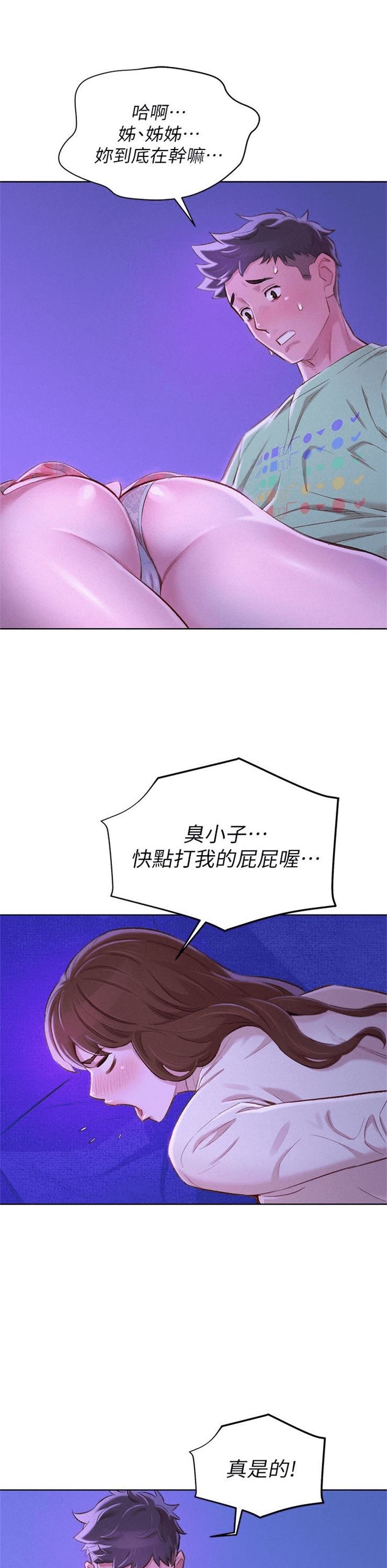 （週7）漂亮幹姐姐  1-95 中文翻譯 （更新中）全集