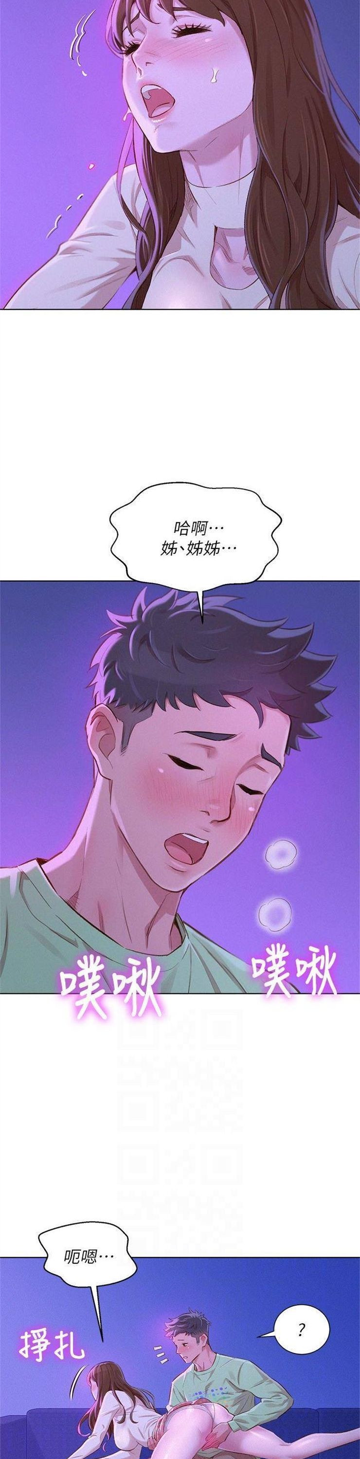 （週7）漂亮幹姐姐  1-95 中文翻譯 （更新中）全集