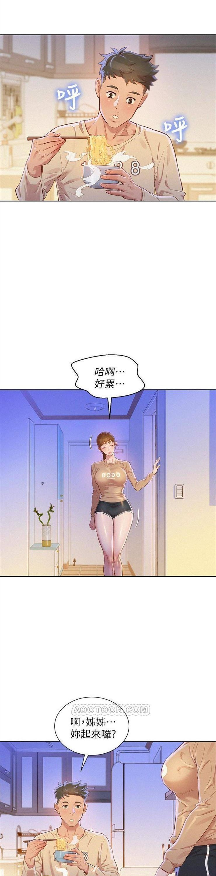 （週7）漂亮幹姐姐  1-95 中文翻譯 （更新中）全集