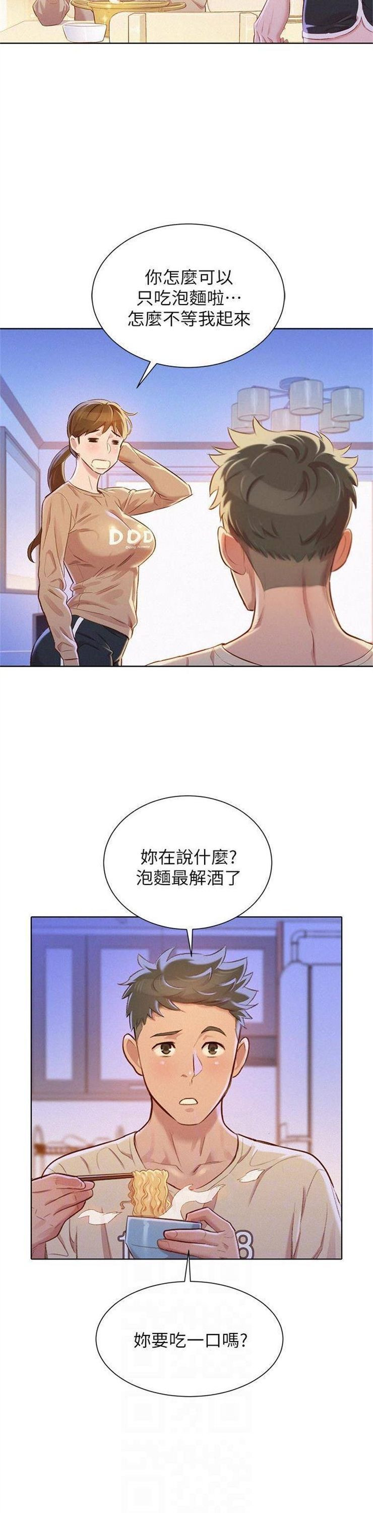 （週7）漂亮幹姐姐  1-95 中文翻譯 （更新中）全集