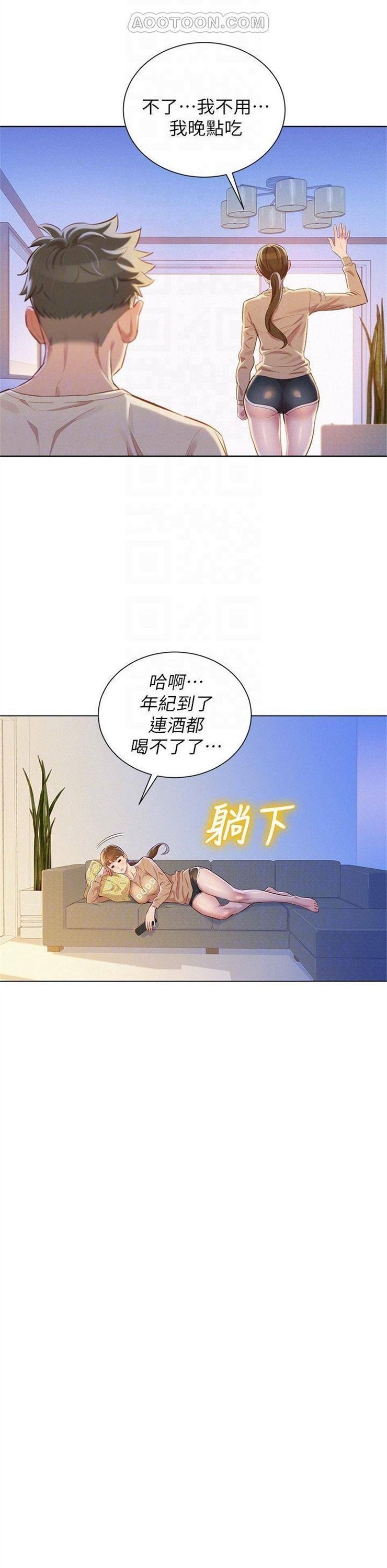 （週7）漂亮幹姐姐  1-95 中文翻譯 （更新中）全集