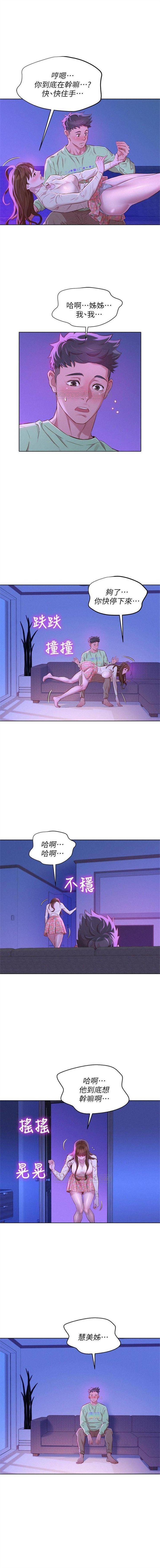 （週7）漂亮幹姐姐  1-95 中文翻譯 （更新中）全集