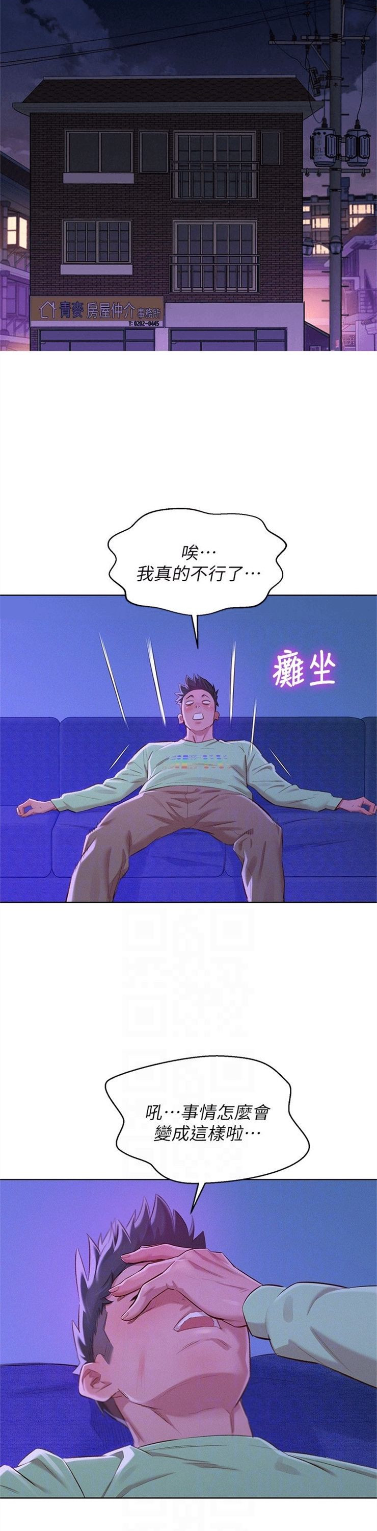 （週7）漂亮幹姐姐  1-95 中文翻譯 （更新中）全集