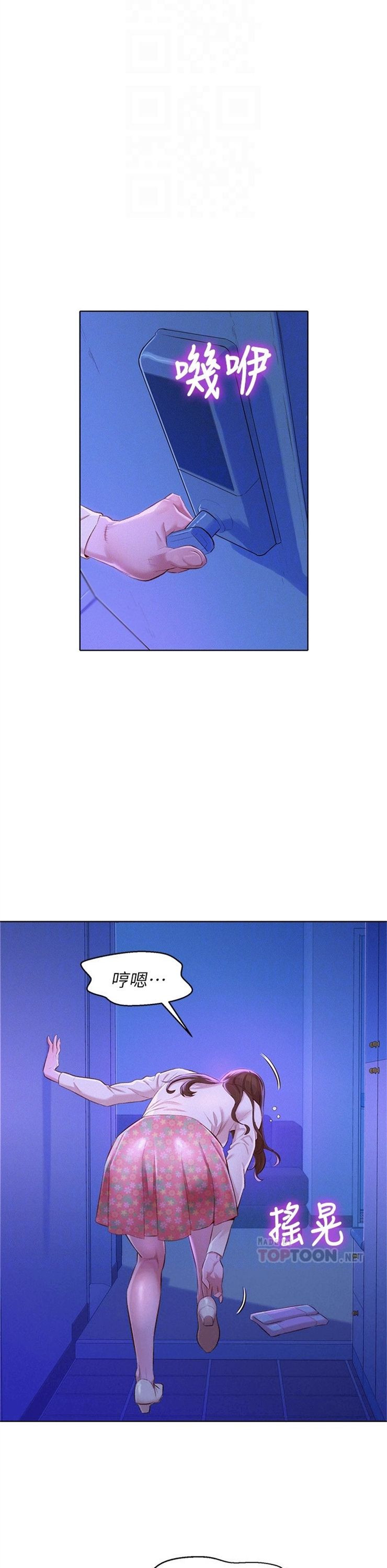 （週7）漂亮幹姐姐  1-95 中文翻譯 （更新中）全集