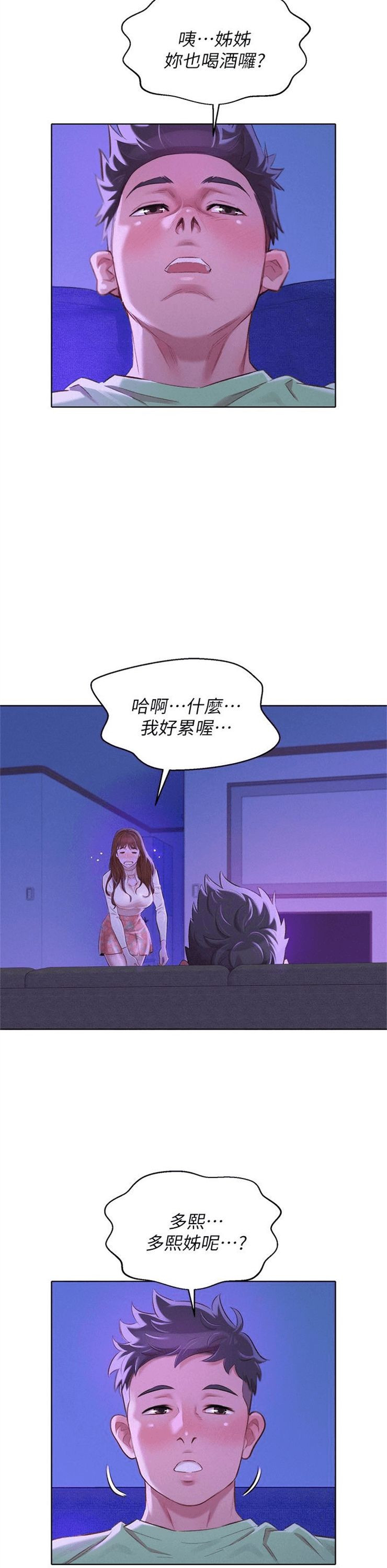 （週7）漂亮幹姐姐  1-95 中文翻譯 （更新中）全集