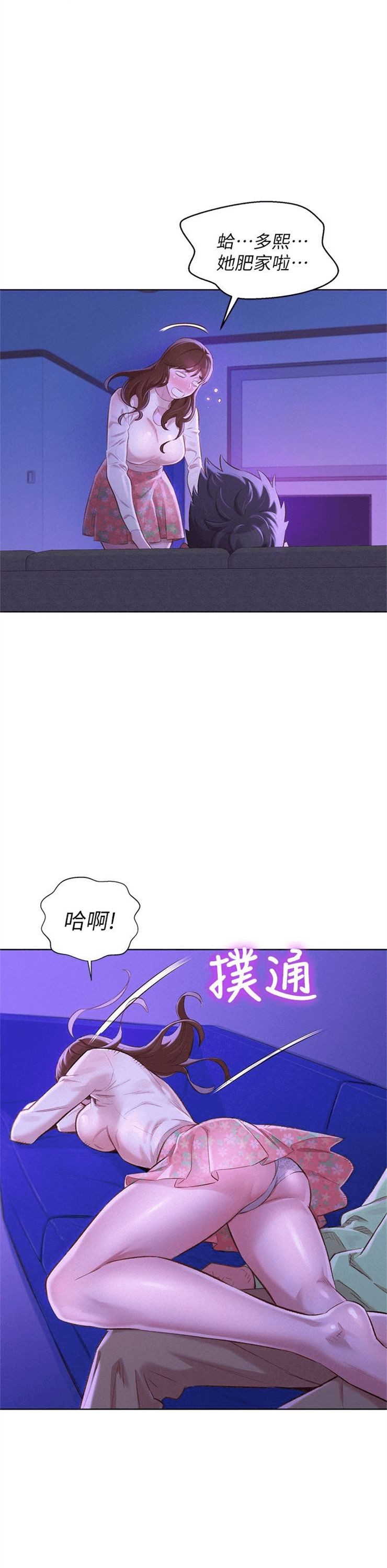 （週7）漂亮幹姐姐  1-95 中文翻譯 （更新中）全集