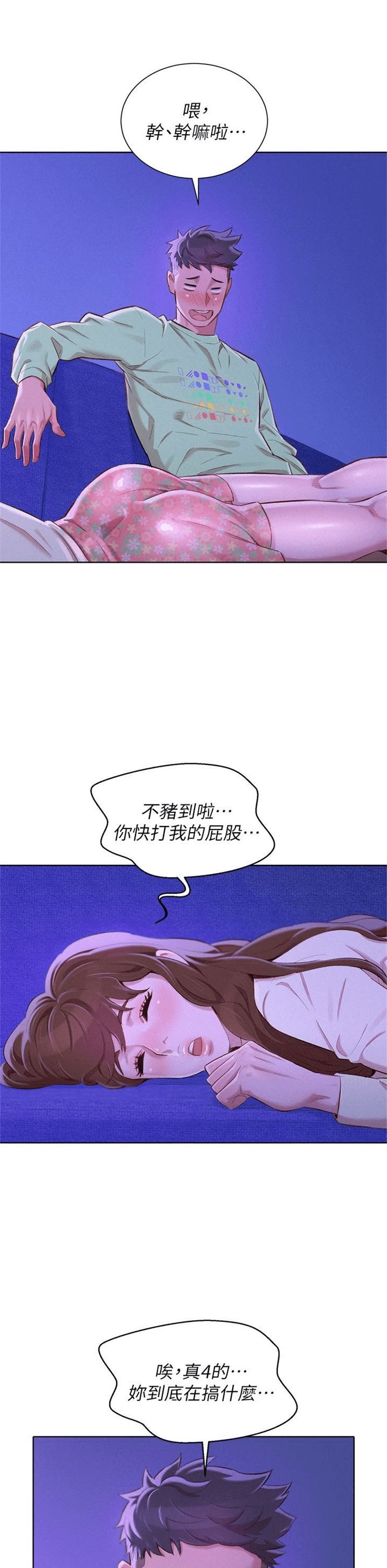 （週7）漂亮幹姐姐  1-95 中文翻譯 （更新中）全集