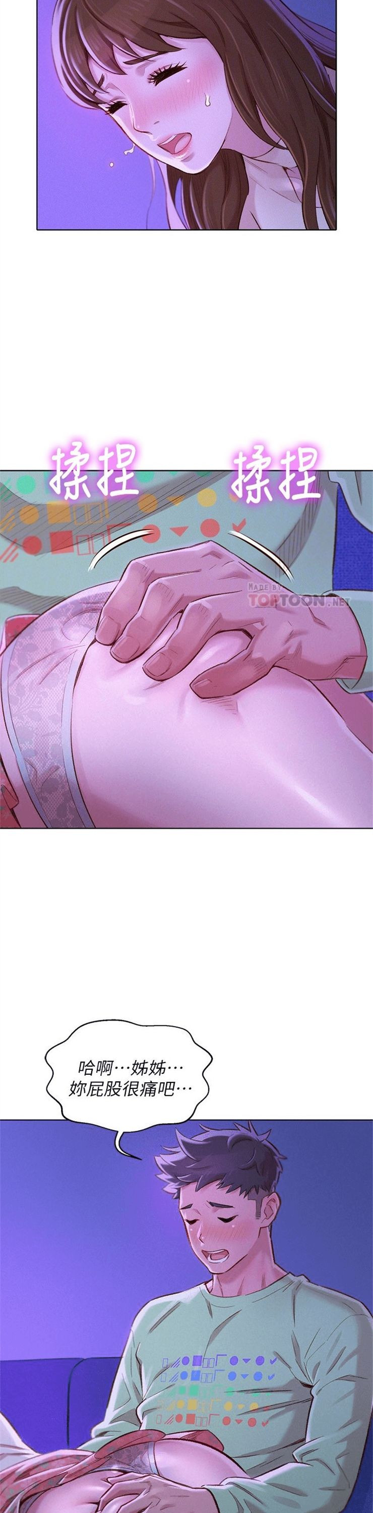 （週7）漂亮幹姐姐  1-95 中文翻譯 （更新中）全集