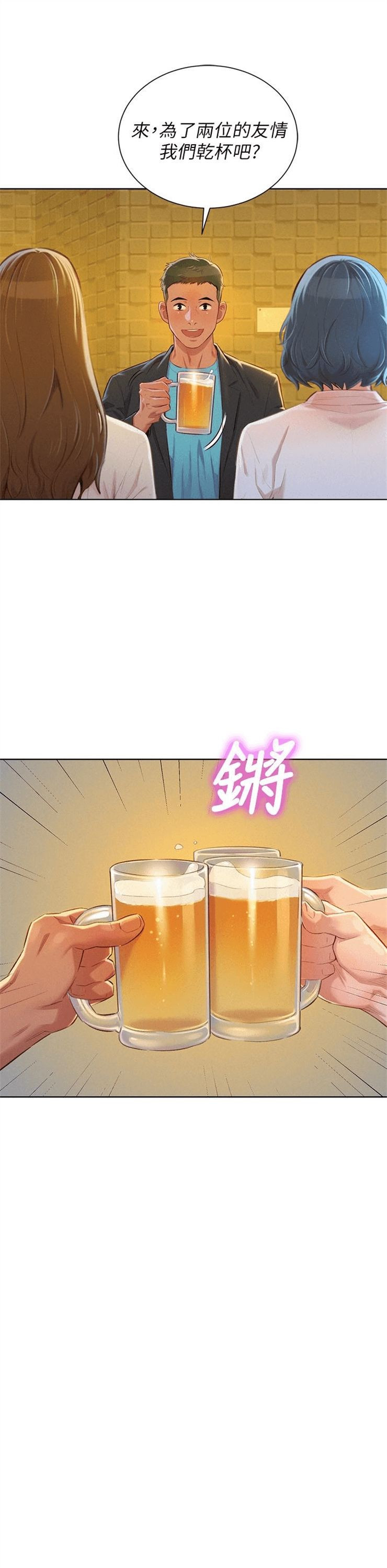 （週7）漂亮幹姐姐  1-95 中文翻譯 （更新中）全集