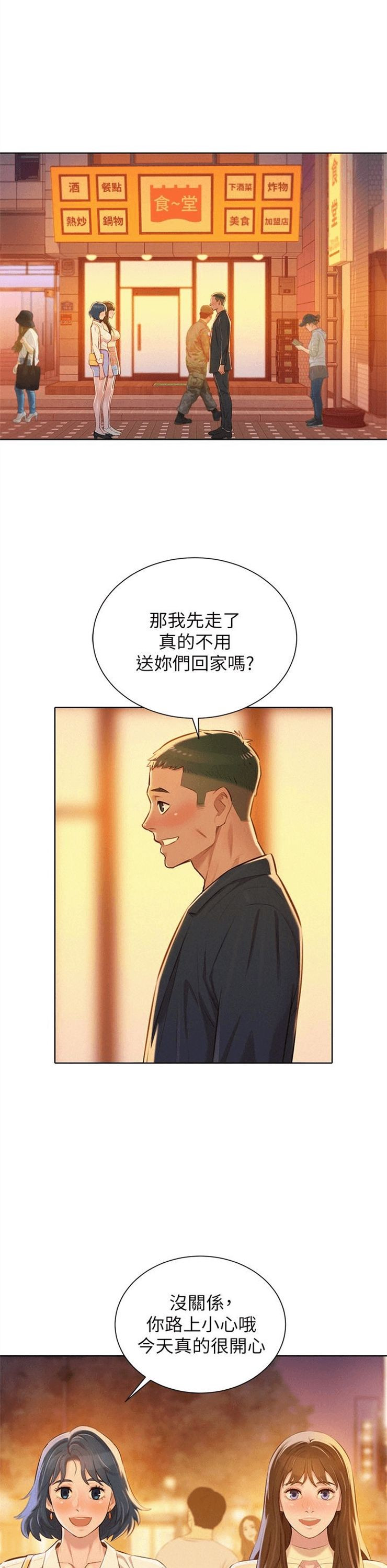 （週7）漂亮幹姐姐  1-95 中文翻譯 （更新中）全集