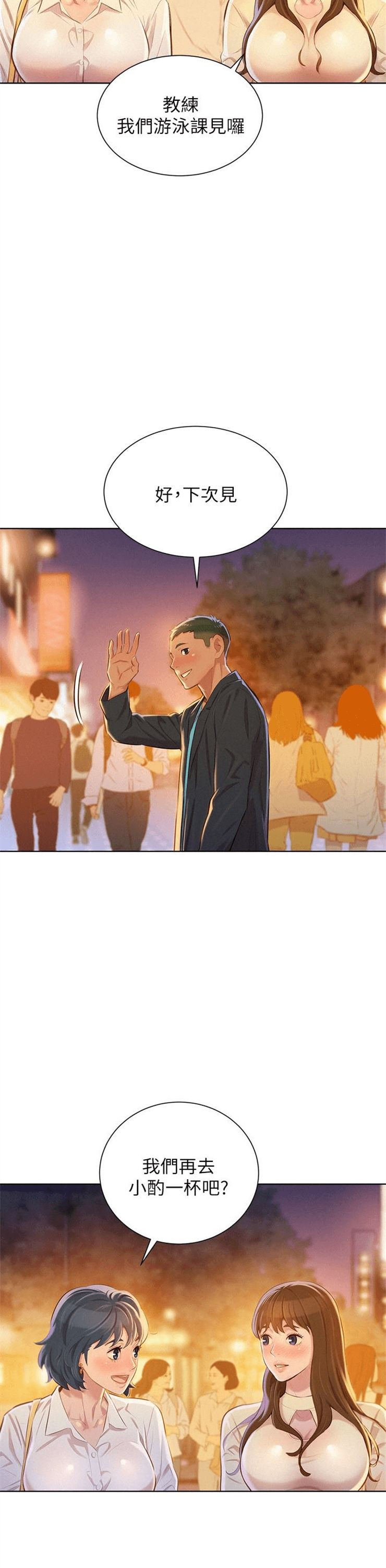 （週7）漂亮幹姐姐  1-95 中文翻譯 （更新中）全集