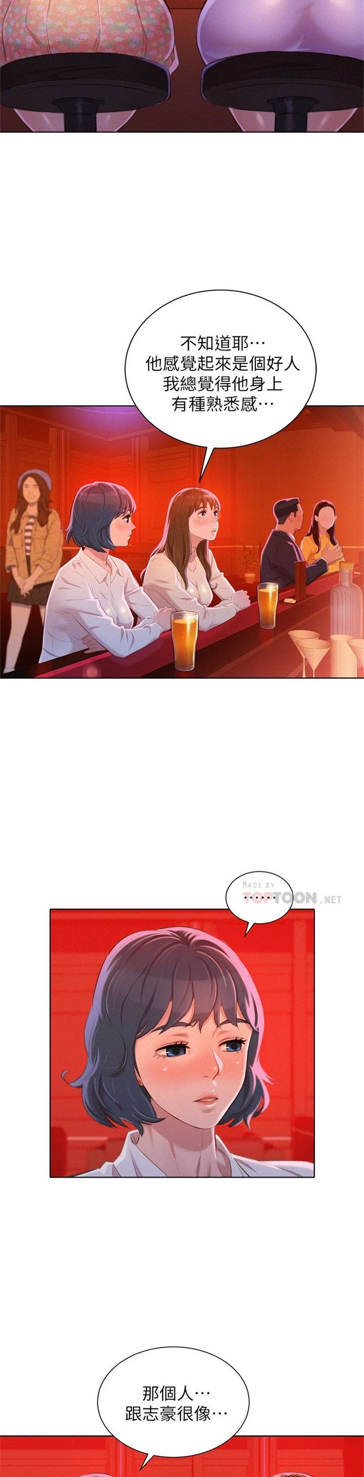 （週7）漂亮幹姐姐  1-95 中文翻譯 （更新中）全集