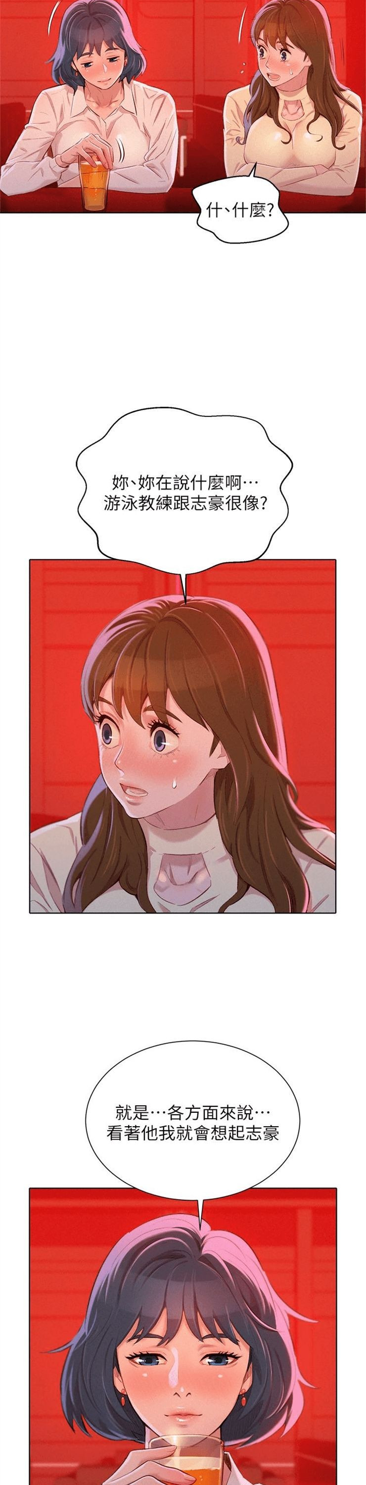 （週7）漂亮幹姐姐  1-95 中文翻譯 （更新中）全集