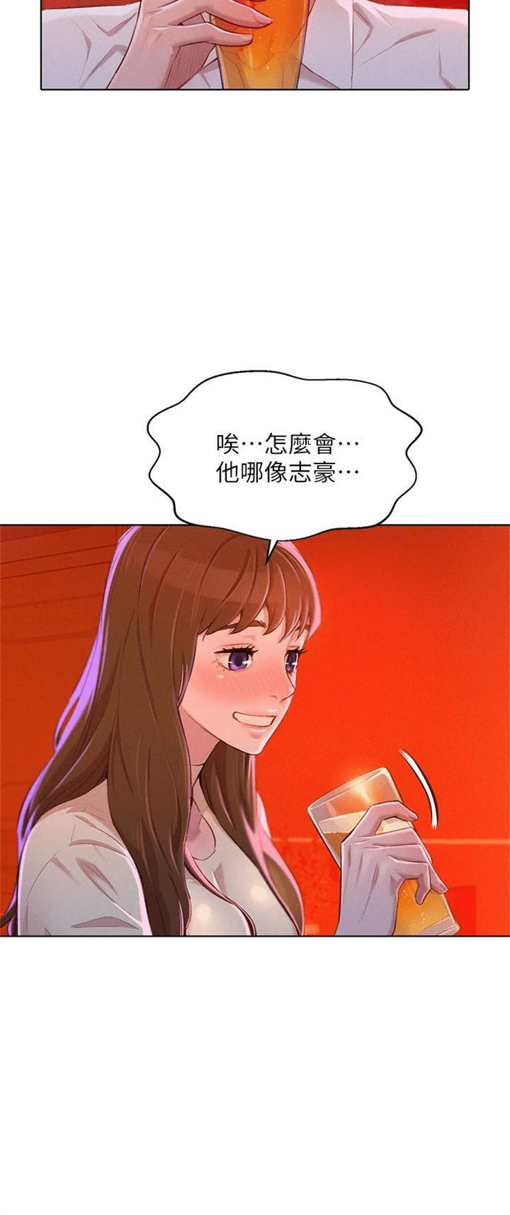 （週7）漂亮幹姐姐  1-95 中文翻譯 （更新中）全集