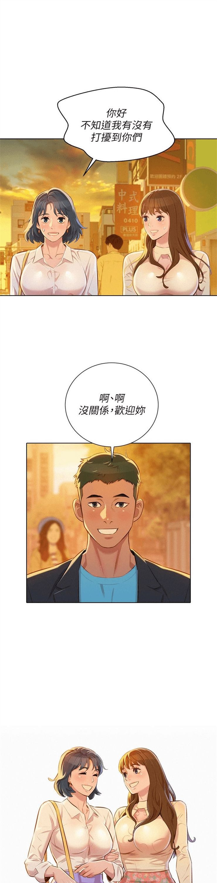 （週7）漂亮幹姐姐  1-95 中文翻譯 （更新中）全集