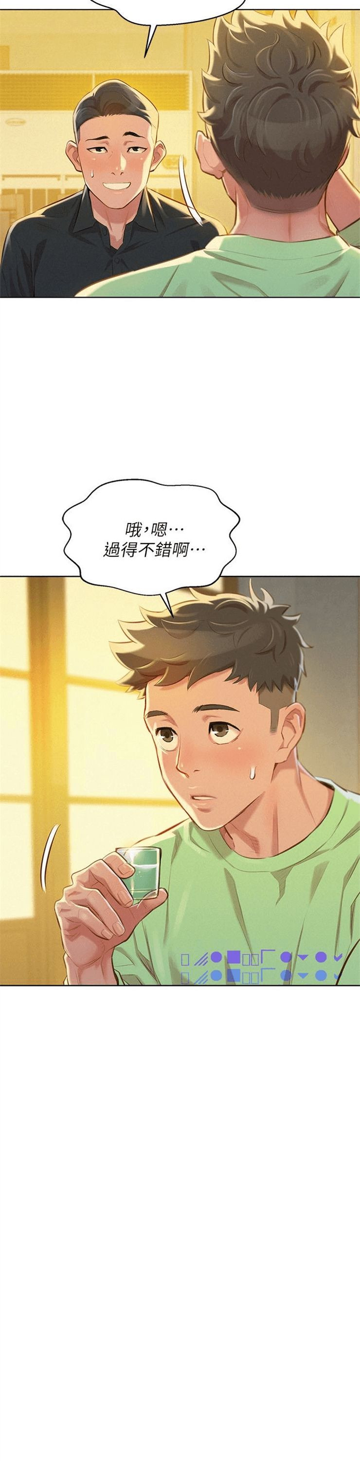 （週7）漂亮幹姐姐  1-95 中文翻譯 （更新中）全集