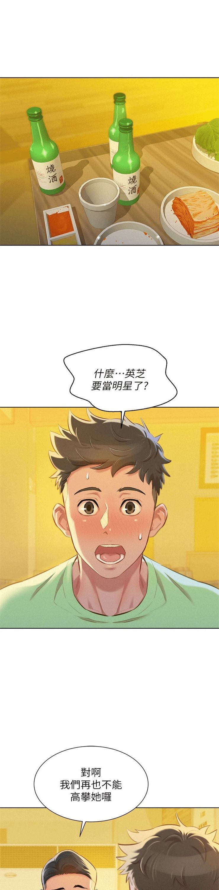 （週7）漂亮幹姐姐  1-95 中文翻譯 （更新中）全集