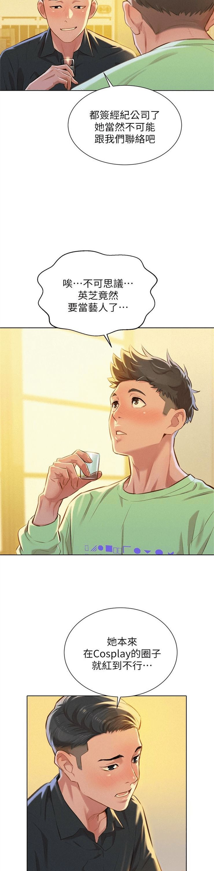 （週7）漂亮幹姐姐  1-95 中文翻譯 （更新中）全集