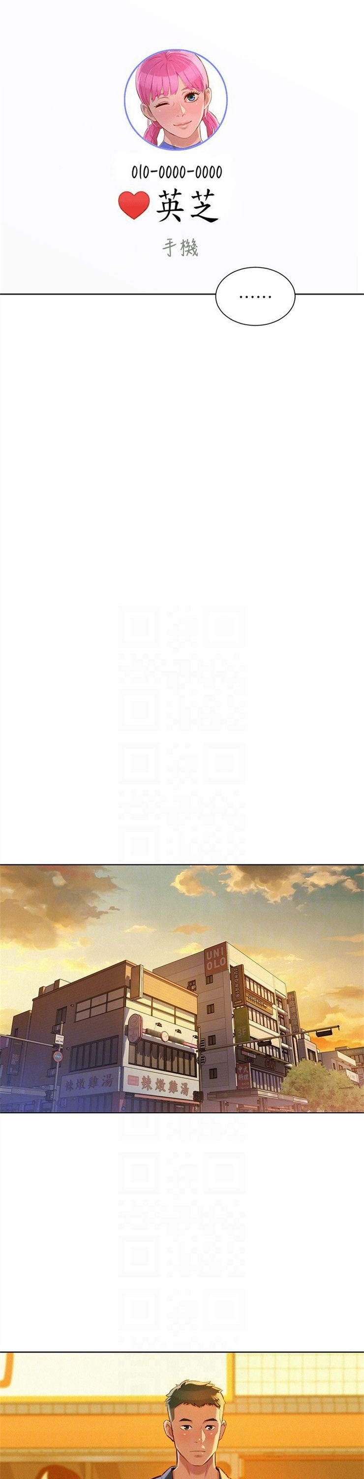 （週7）漂亮幹姐姐  1-95 中文翻譯 （更新中）全集