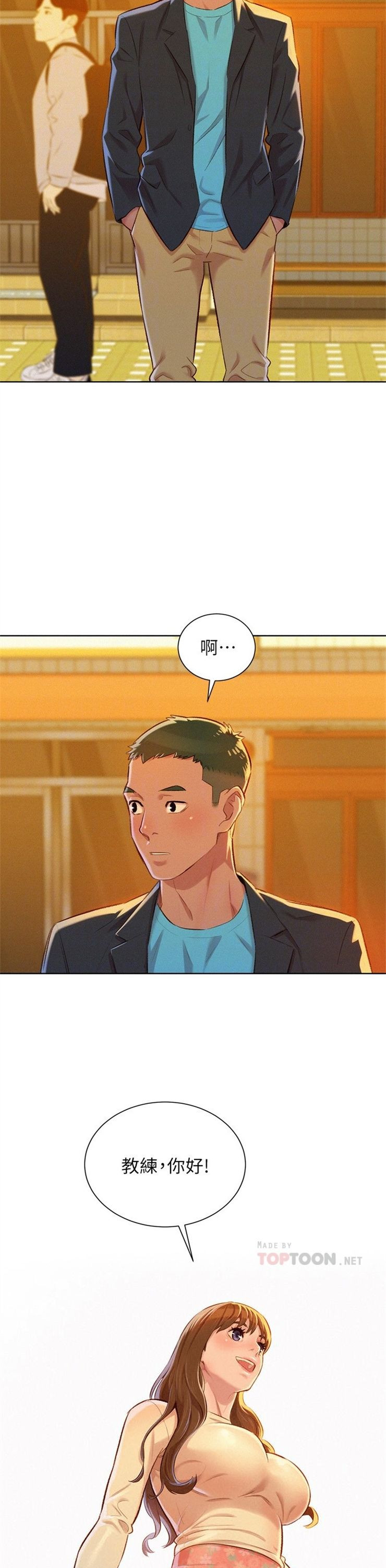 （週7）漂亮幹姐姐  1-95 中文翻譯 （更新中）全集