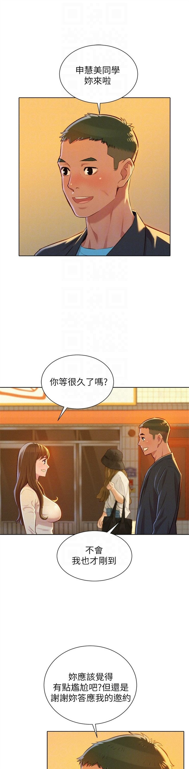 （週7）漂亮幹姐姐  1-95 中文翻譯 （更新中）全集