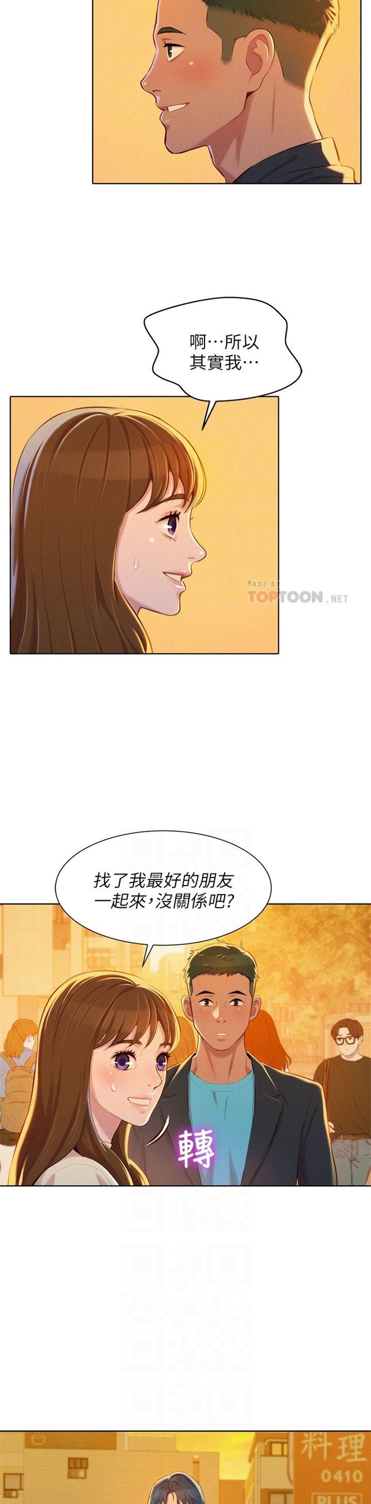 （週7）漂亮幹姐姐  1-95 中文翻譯 （更新中）全集