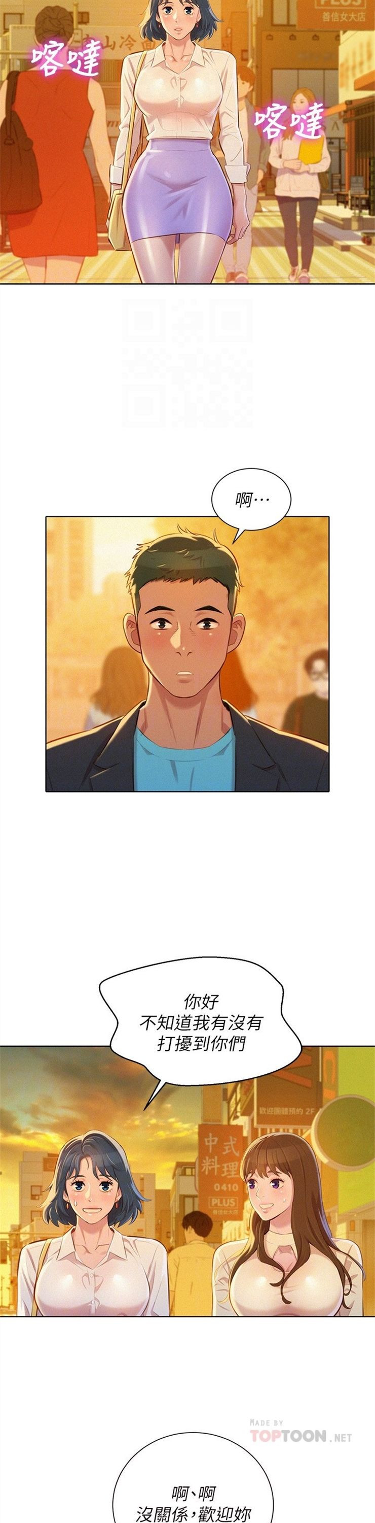 （週7）漂亮幹姐姐  1-95 中文翻譯 （更新中）全集