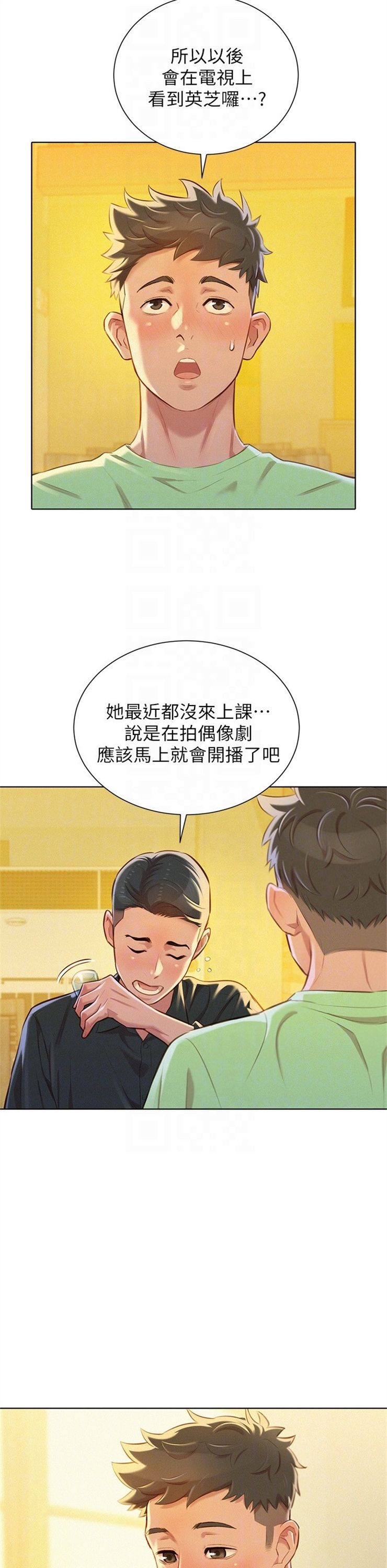 （週7）漂亮幹姐姐  1-95 中文翻譯 （更新中）全集