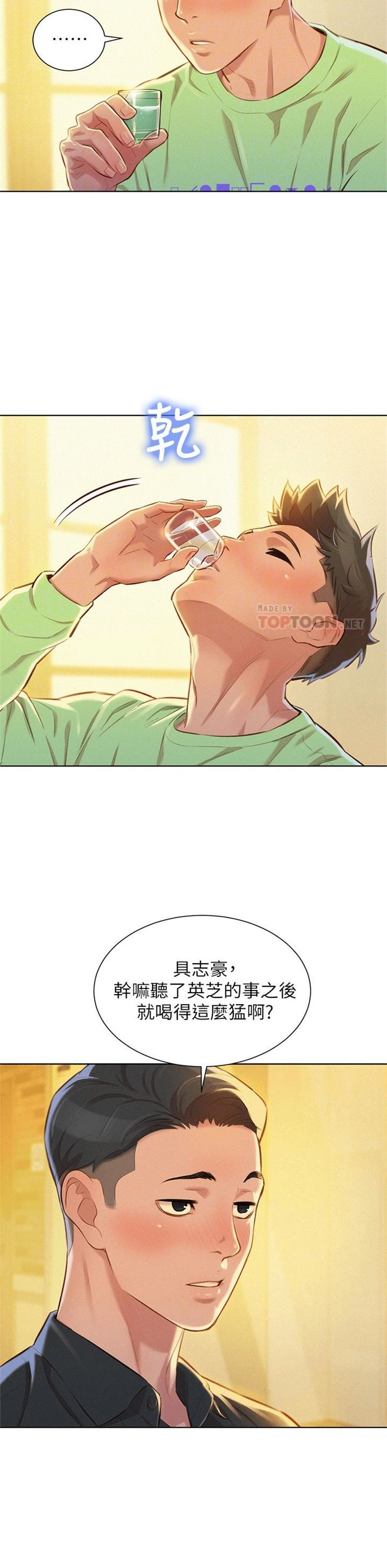 （週7）漂亮幹姐姐  1-95 中文翻譯 （更新中）全集