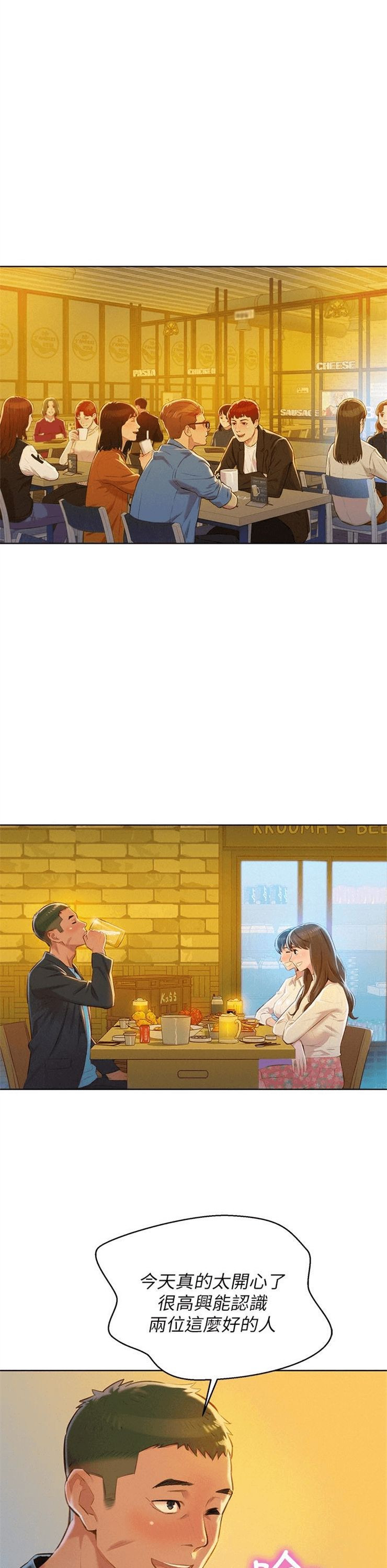 （週7）漂亮幹姐姐  1-95 中文翻譯 （更新中）全集