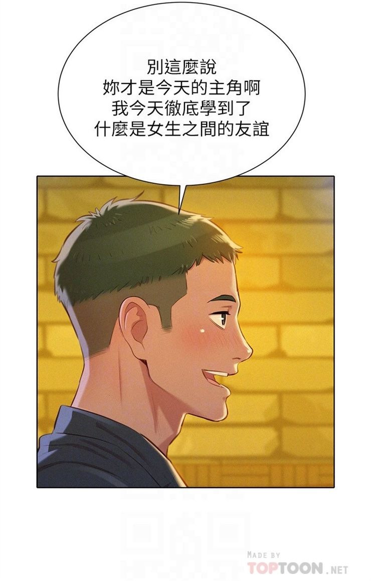 （週7）漂亮幹姐姐  1-95 中文翻譯 （更新中）全集