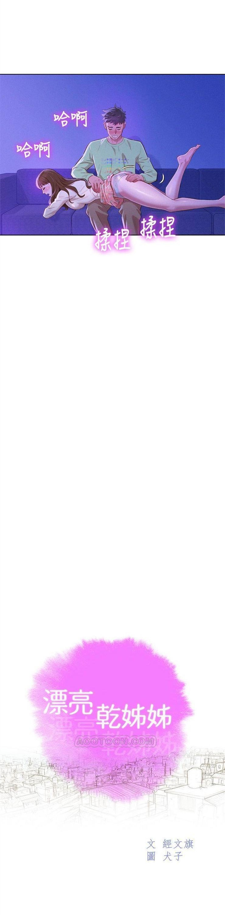 （週7）漂亮幹姐姐  1-95 中文翻譯 （更新中）全集