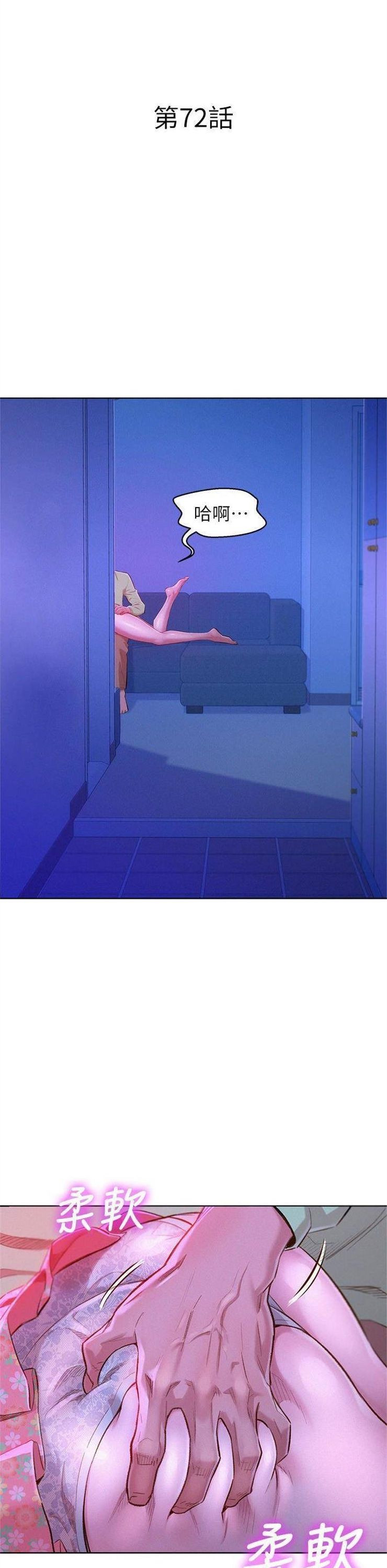 （週7）漂亮幹姐姐  1-95 中文翻譯 （更新中）全集