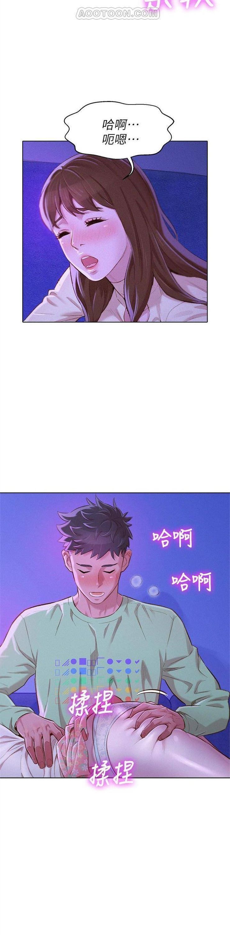 （週7）漂亮幹姐姐  1-95 中文翻譯 （更新中）全集