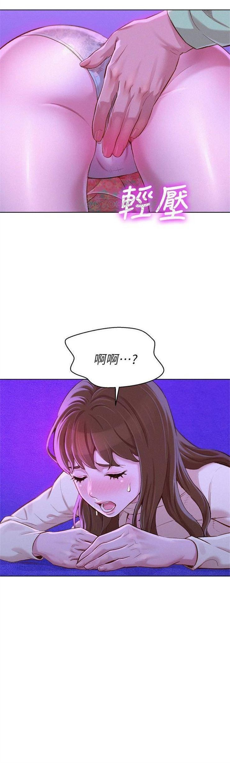 （週7）漂亮幹姐姐  1-95 中文翻譯 （更新中）全集