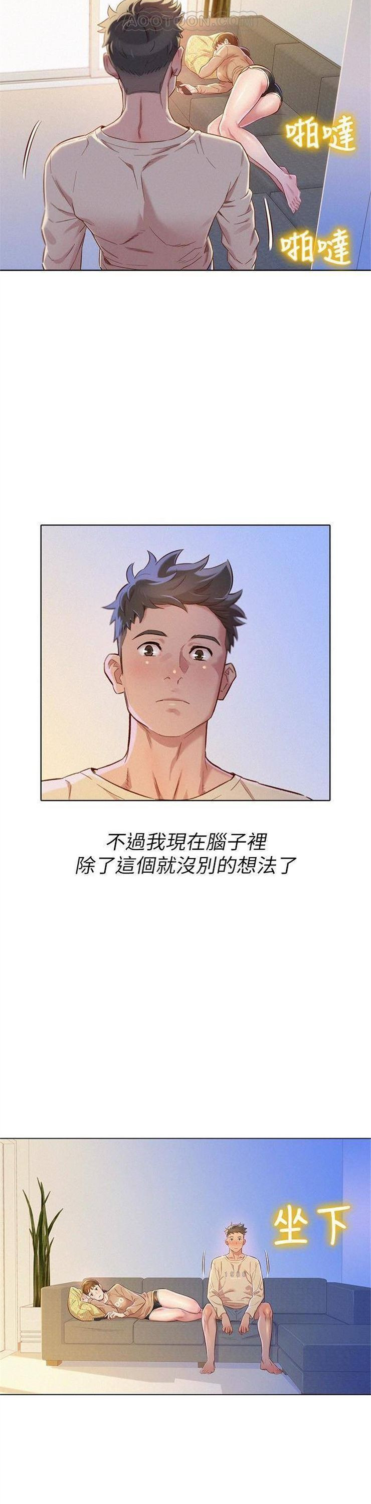 （週7）漂亮幹姐姐  1-95 中文翻譯 （更新中）全集